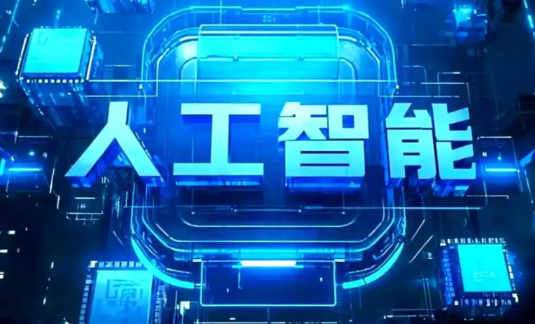 积石山保安族东乡族撒拉族自治县商业化落地稳步推进 主流AI产品持续拓展企业级服务应用边界