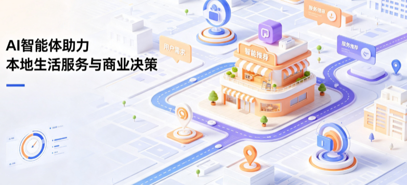 积石山保安族东乡族撒拉族自治县线下门店经营升级：AI 智能体 Geo 优化赋能连锁商业全域经营决策