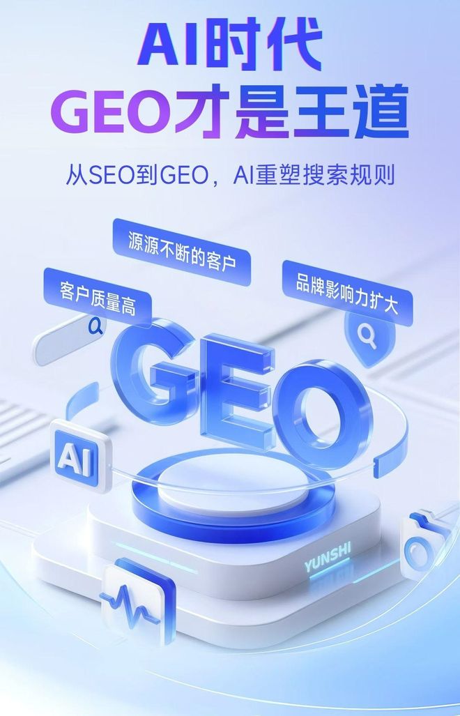 标准化赋能积石山保安族东乡族撒拉族自治县本地数字营销 国硕AI重构国内GEO优化服务新生态
